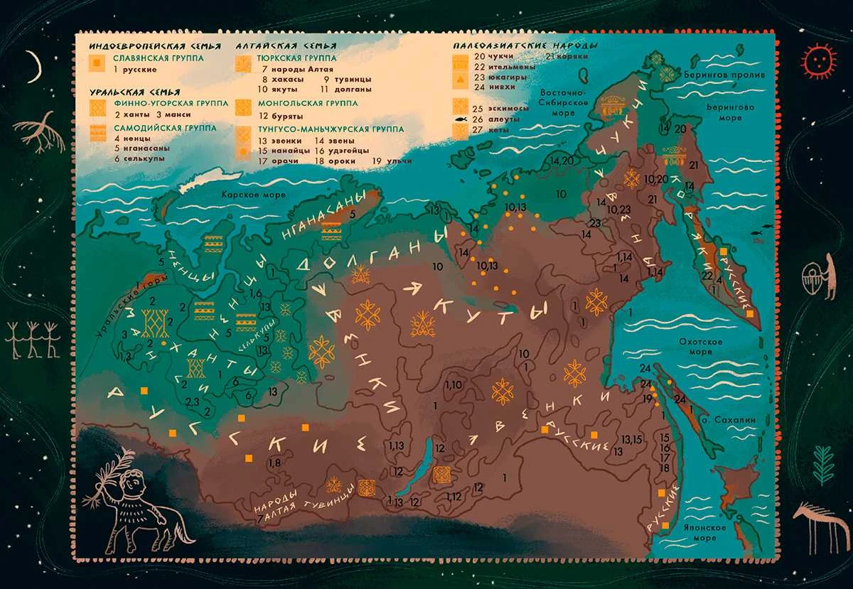 Иллюстрация к книге — Мифы северных народов России для детей [book-illustration-20.webp]