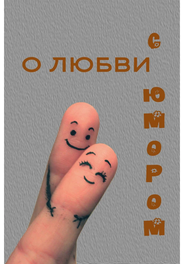 Иллюстрация к книге — Дневник идеальной жены [book-illustration-1.webp]