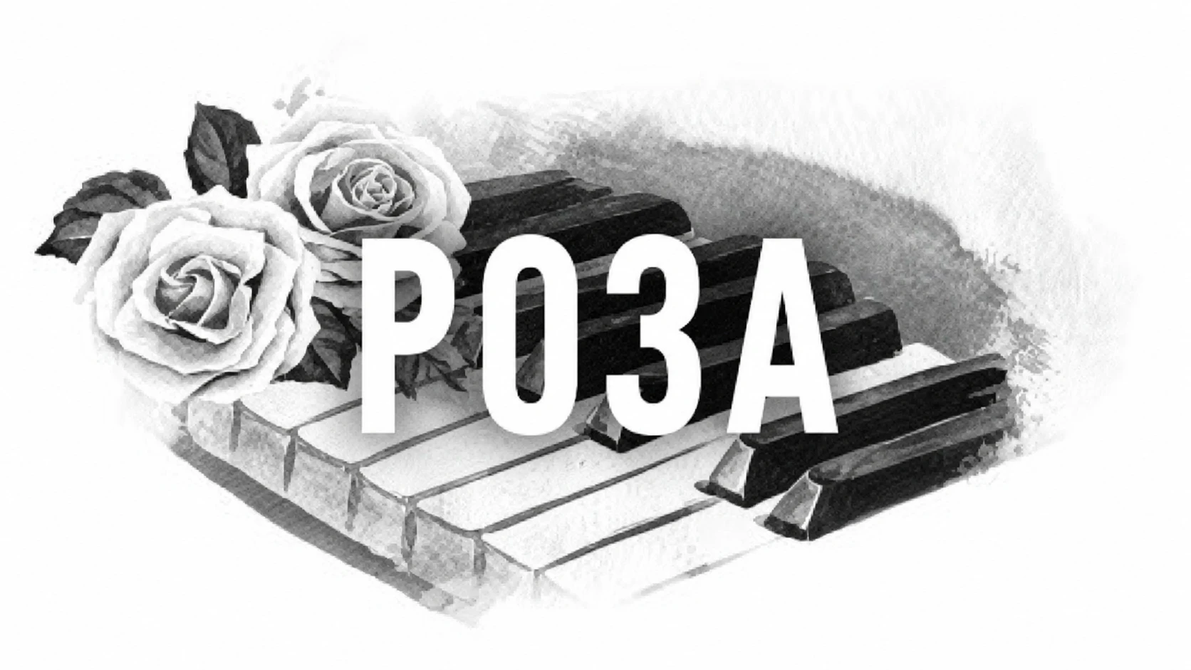 Иллюстрация к книге — Принц ненависти [book-illustration-5.webp]