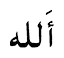 Иллюстрация к книге — Кодекс Данте [book-illustration-6.webp]