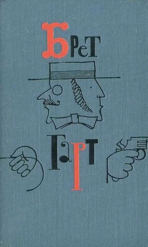 Книга Случай из жизни Джона Окхерста