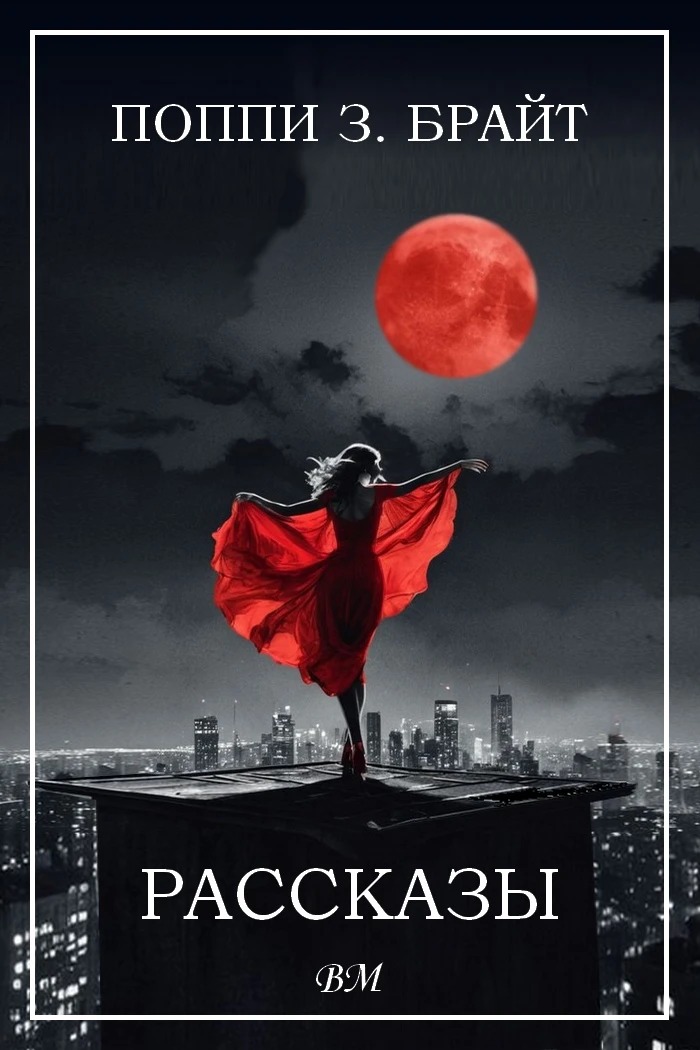 Книга Рассказы