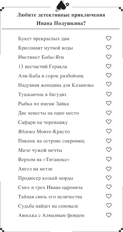 Иллюстрация к книге — Султан на побегушках [book-illustration-2.webp]