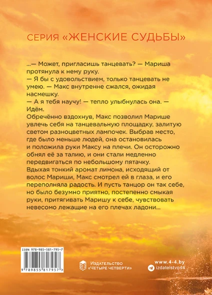 Иллюстрация к книге — Сто шагов до счастья [book-illustration-1.webp]