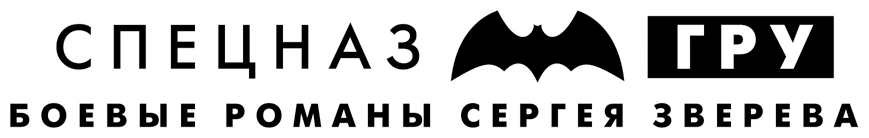 Иллюстрация к книге — Жаркая зима [book-illustration-1.webp]
