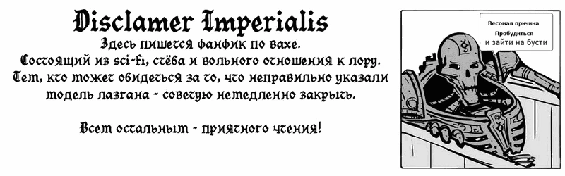 Иллюстрация к книге — Как мы нагибали галактику [book-illustration-14.webp]