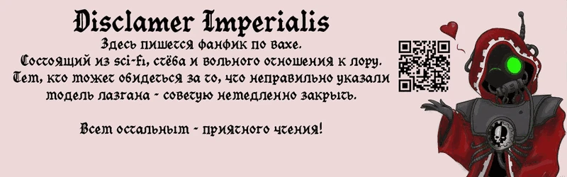 Иллюстрация к книге — Как мы нагибали галактику [book-illustration-2.webp]