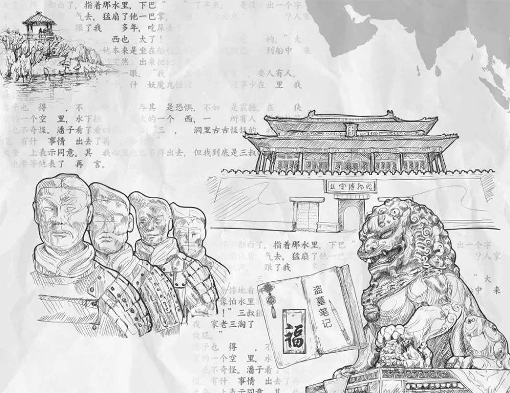 Иллюстрация к книге — Записки расхитителя гробниц. Том 1 [book-illustration-10.webp]