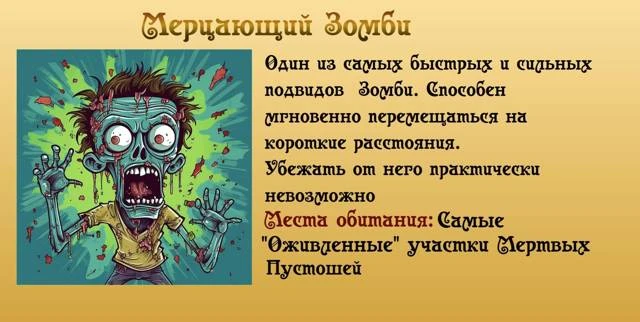 Иллюстрация к книге — Империя Мертвецов 1 [book-illustration-11.webp]