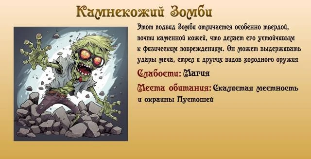 Иллюстрация к книге — Империя Мертвецов 1 [book-illustration-9.webp]