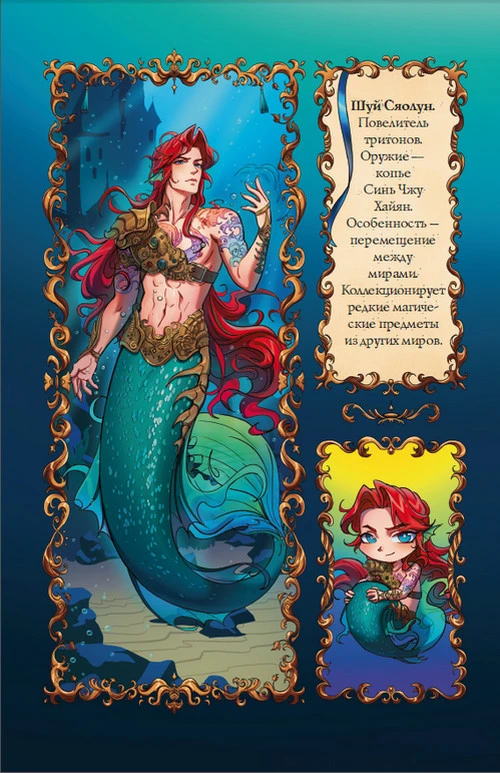 Иллюстрация к книге — Лимбус. Том 2 [book-illustration-36.webp]