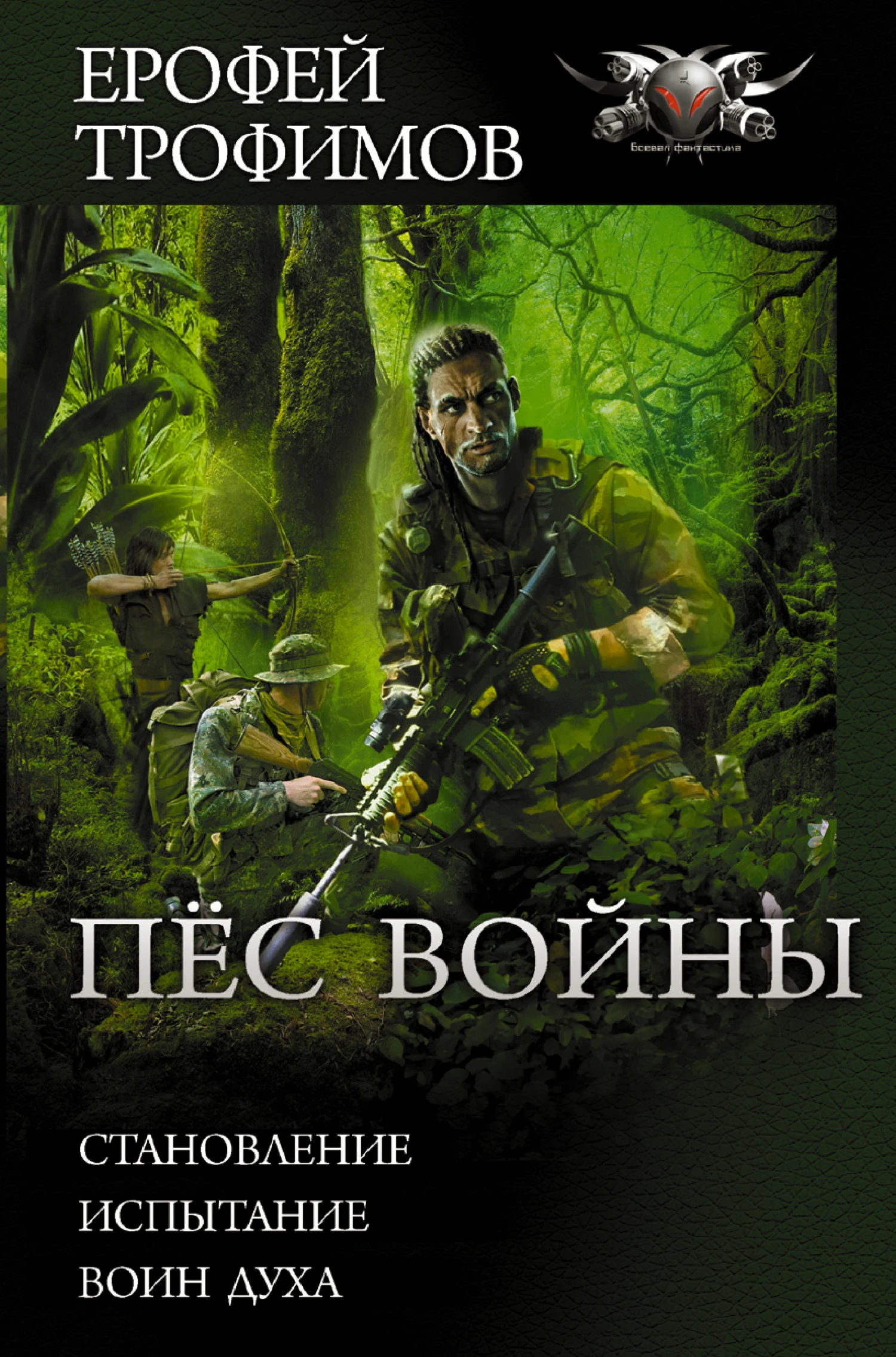 Книга Пёс войны