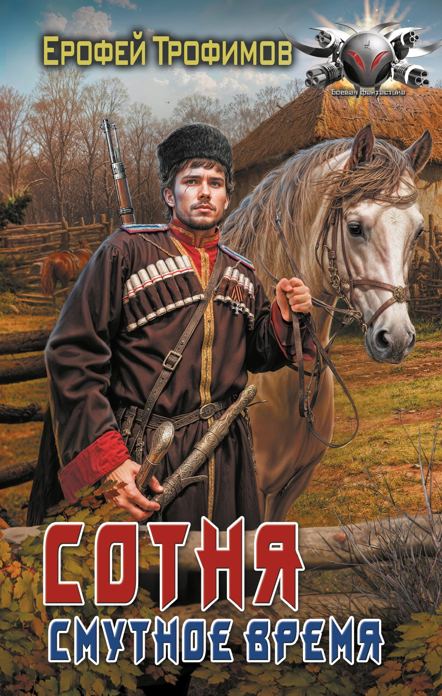 Книга Смутное время