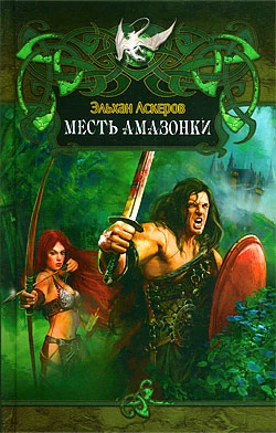 Книга Хищники