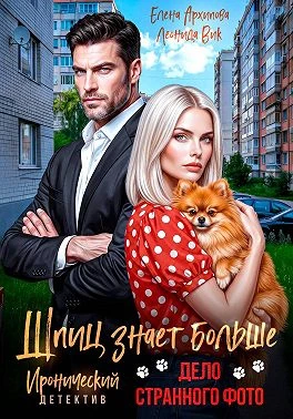Книга Дело странного фото