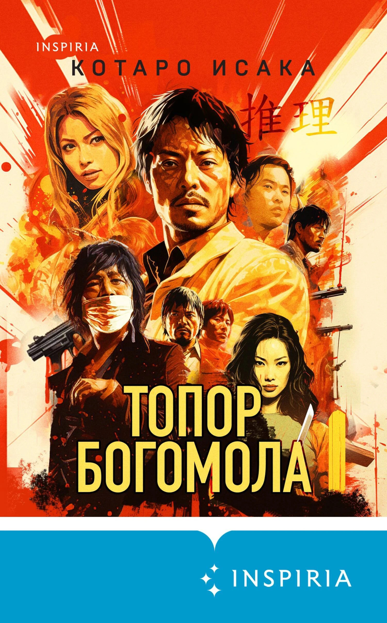 Книга Топор богомола