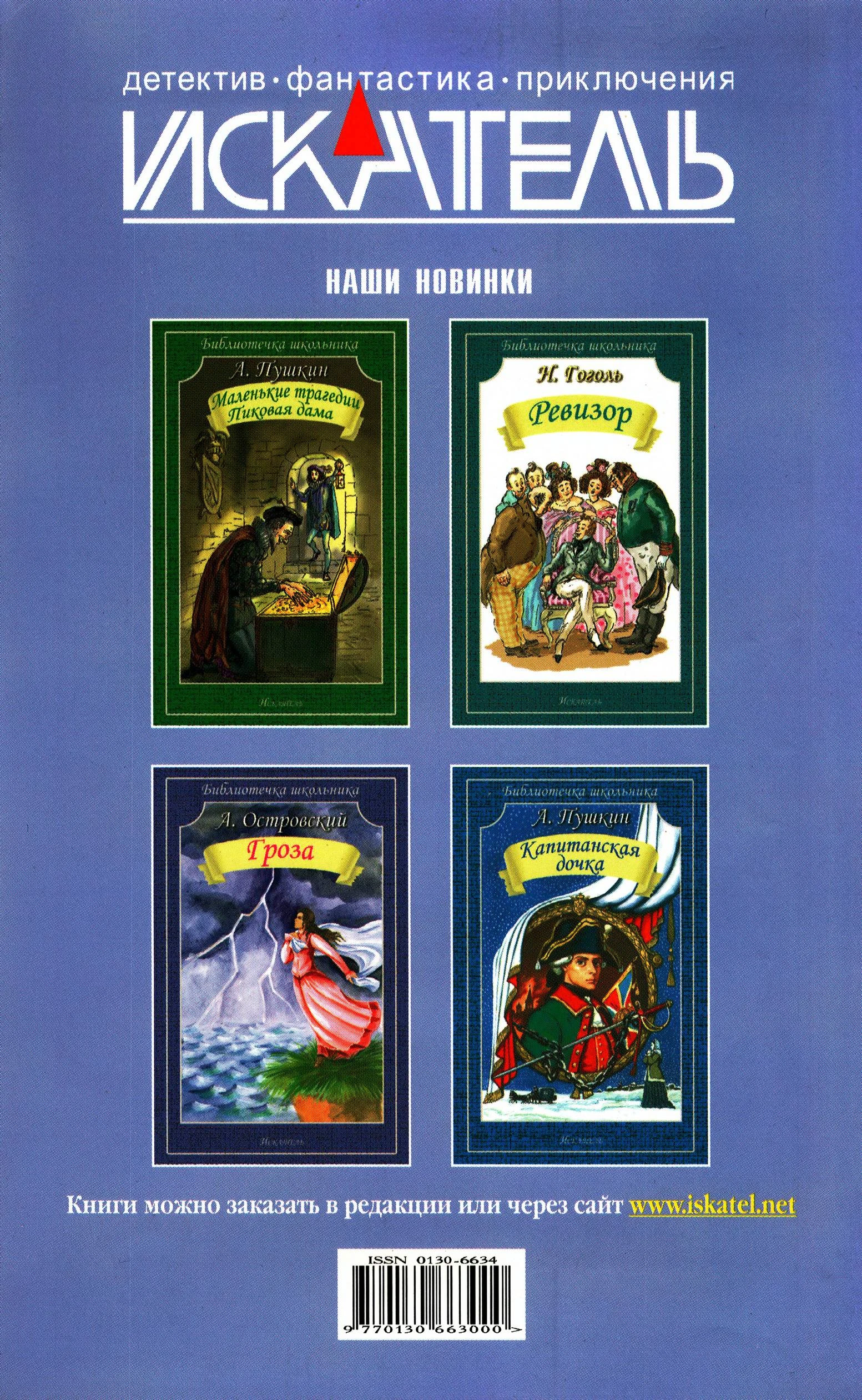 Иллюстрация к книге — Искатель, 2012 №2 [book-illustration-7.webp]