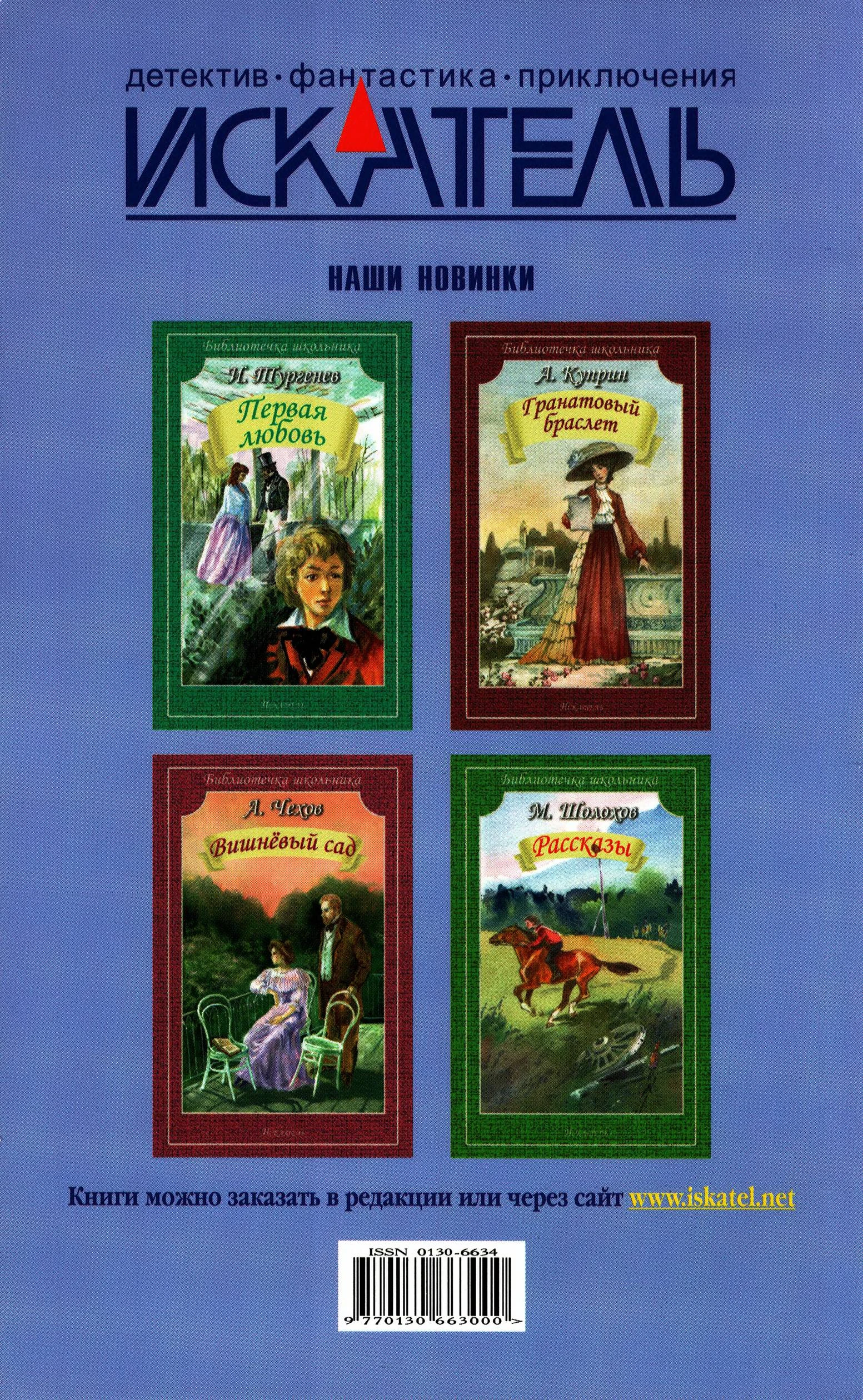 Иллюстрация к книге — Искатель, 2012 №6 [book-illustration-10.webp]