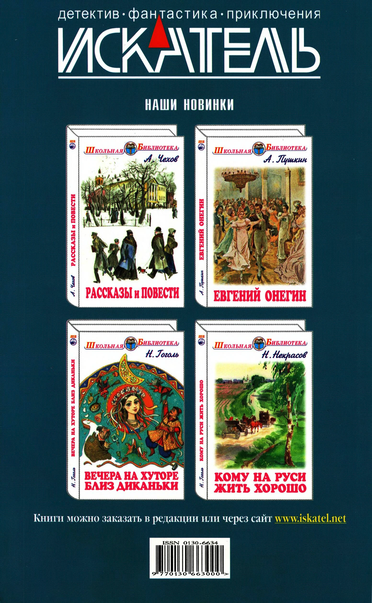 Иллюстрация к книге — Искатель, 2012 №5 [book-illustration-6.webp]