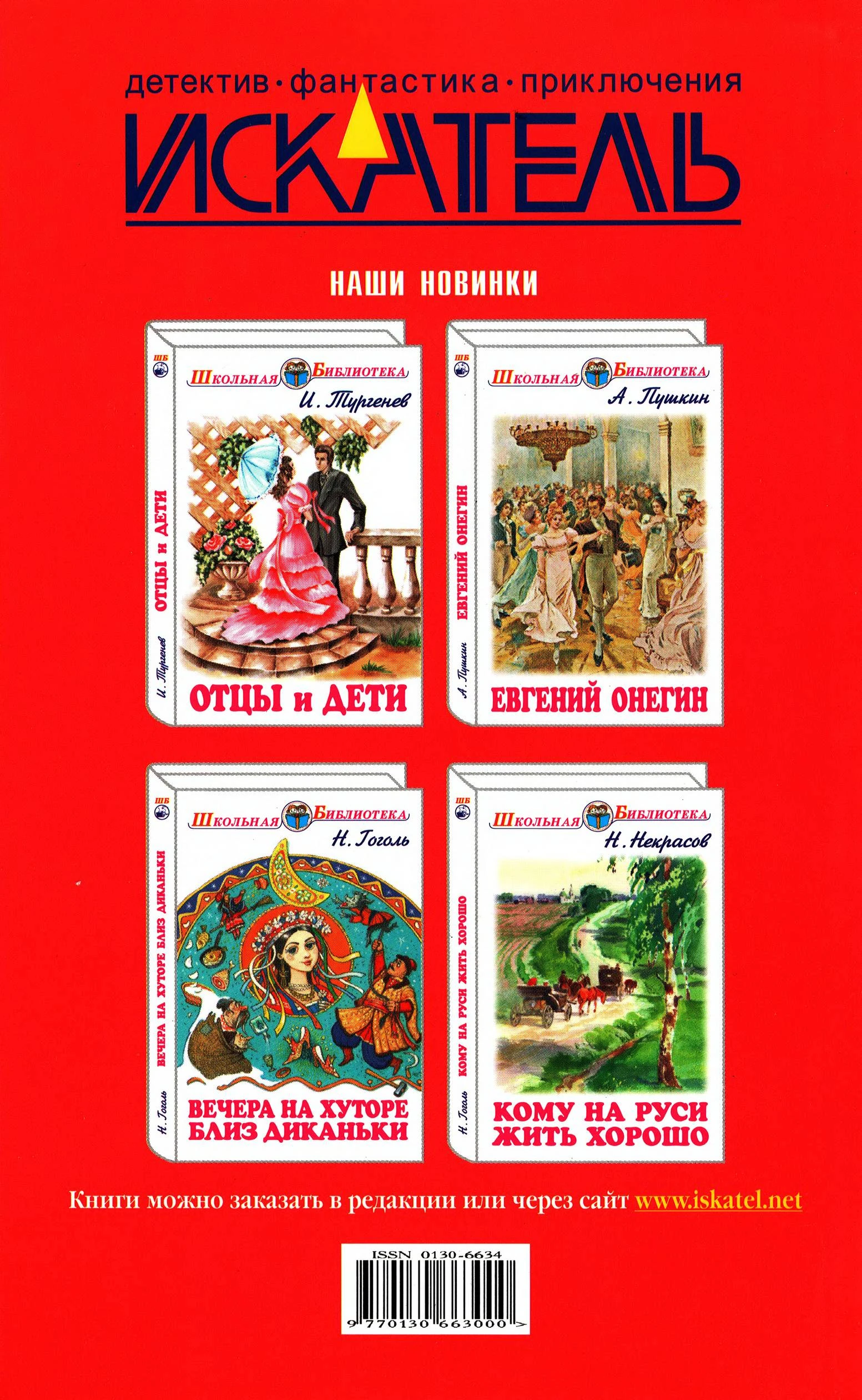 Иллюстрация к книге — Искатель, 2012 №4 [book-illustration-10.webp]