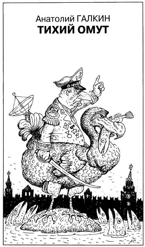 Иллюстрация к книге — Искатель, 2012 №3 [book-illustration-4.webp]