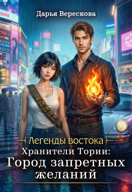 Иллюстрация к книге — Деревенская знахарка. Второй шанс Анны [book-illustration-10.webp]