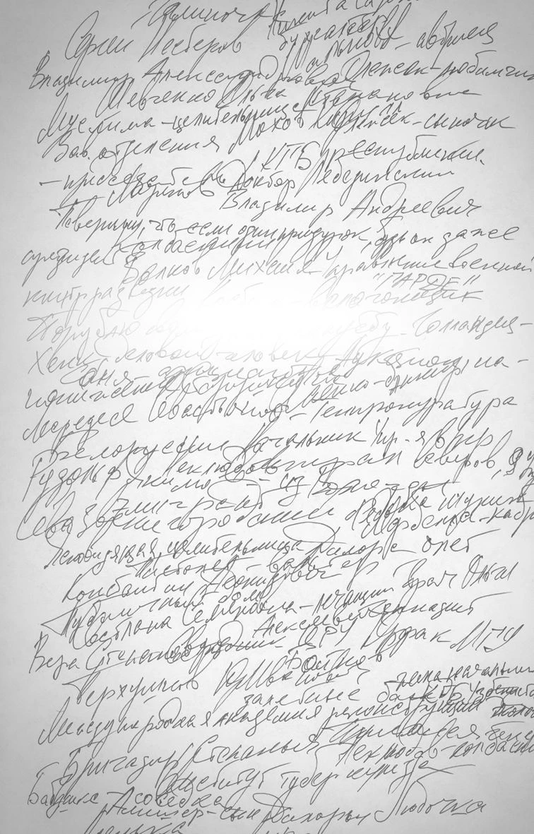 Иллюстрация к книге — Нестеров. Превращения [book-illustration-19.webp]