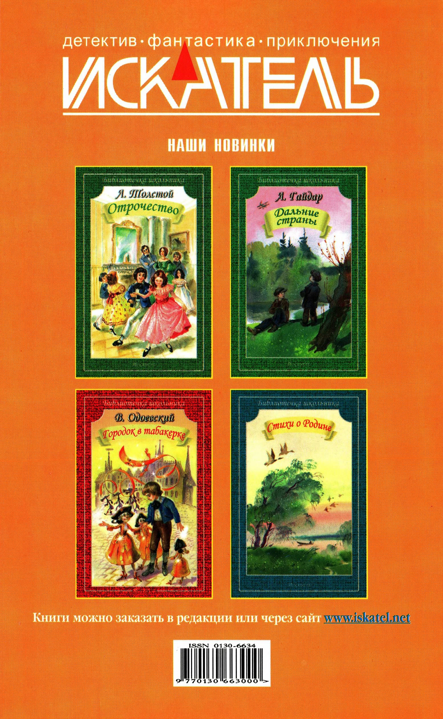 Иллюстрация к книге — Искатель, 2012 № 10 [book-illustration-8.webp]