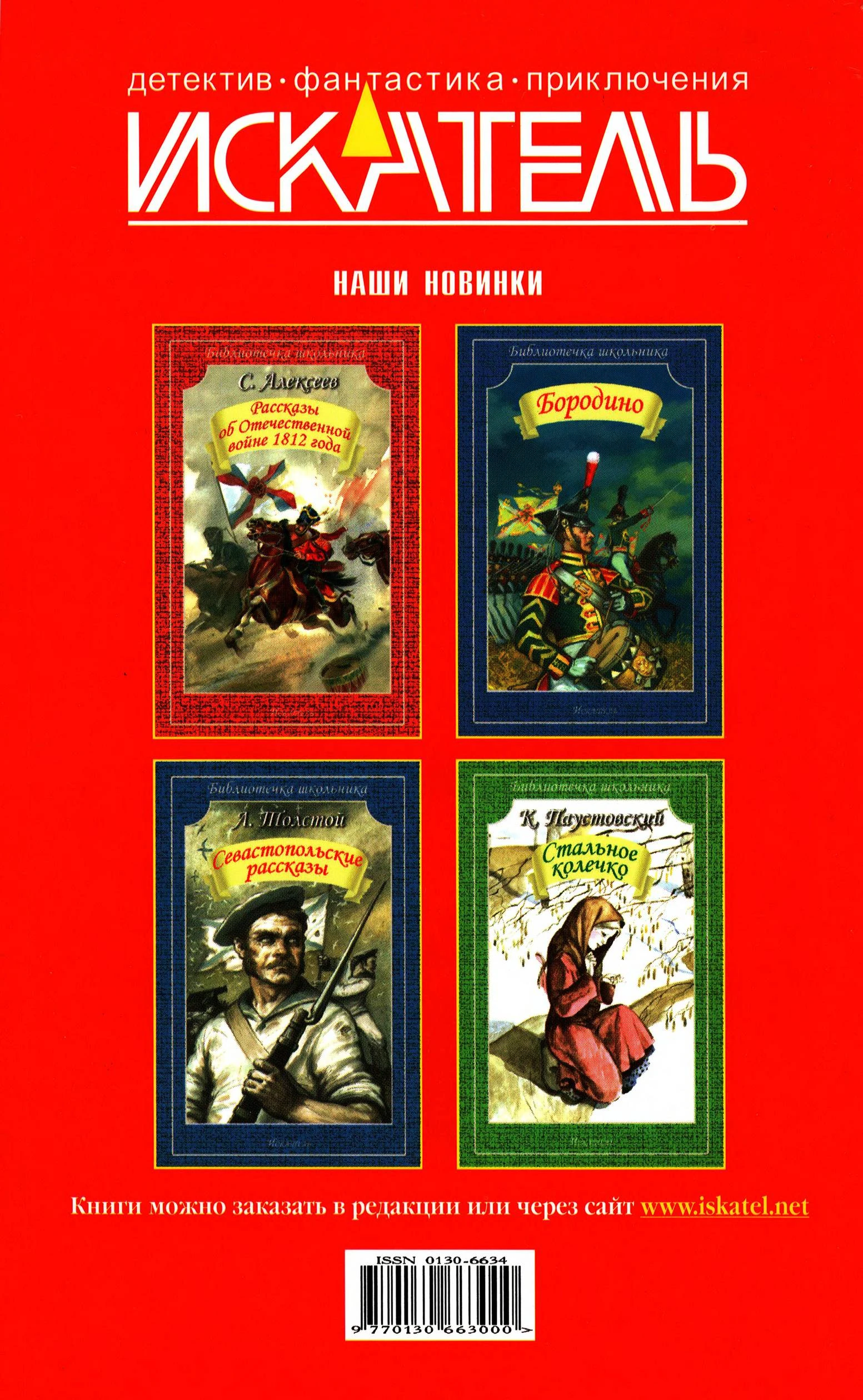 Иллюстрация к книге — Искатель, 2012 № 07 [book-illustration-6.webp]