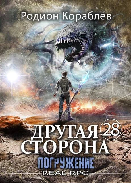 Книга Погружение
