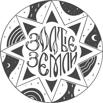 Иллюстрация к книге — Дождись меня в нашем саду [book-illustration-1.webp]