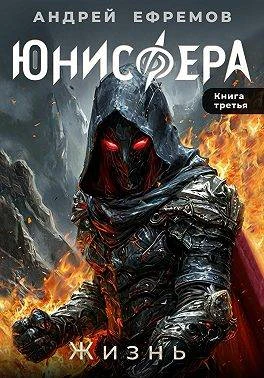 Книга Жизнь