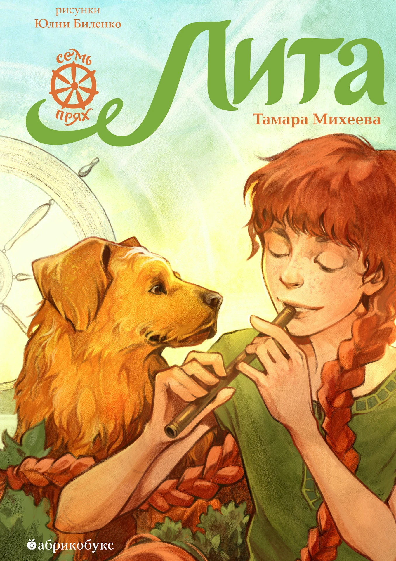 Книга Лита