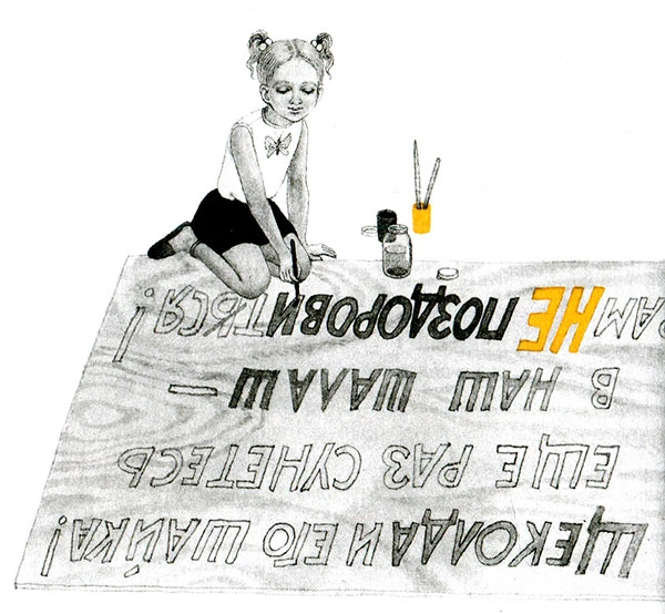 Иллюстрация к книге — Юркины бумеранги [book-illustration-38.webp]