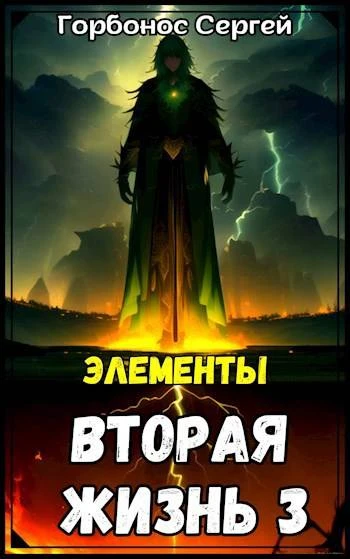 Книга Элементы