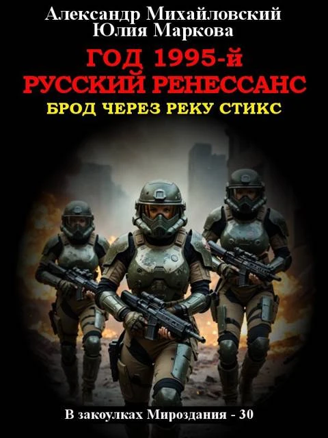 Книга Год 1995-й. Русский Ренессанс