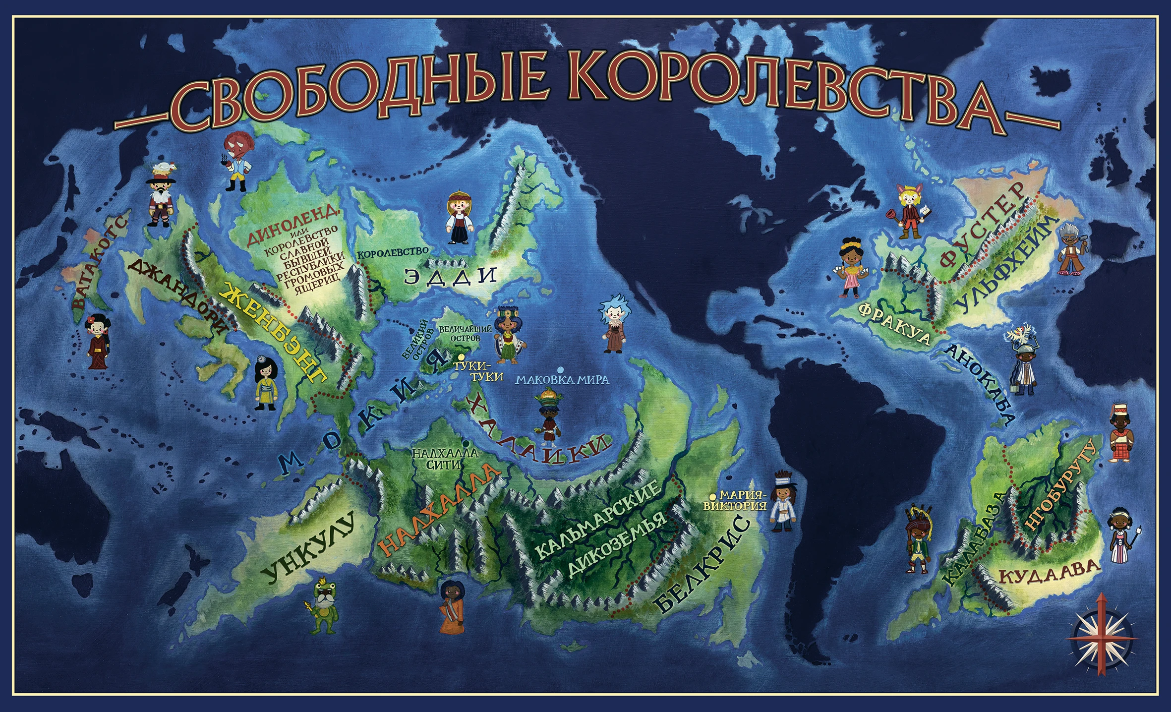 Иллюстрация к книге — Киборги Нотариуса [book-illustration-1.webp]
