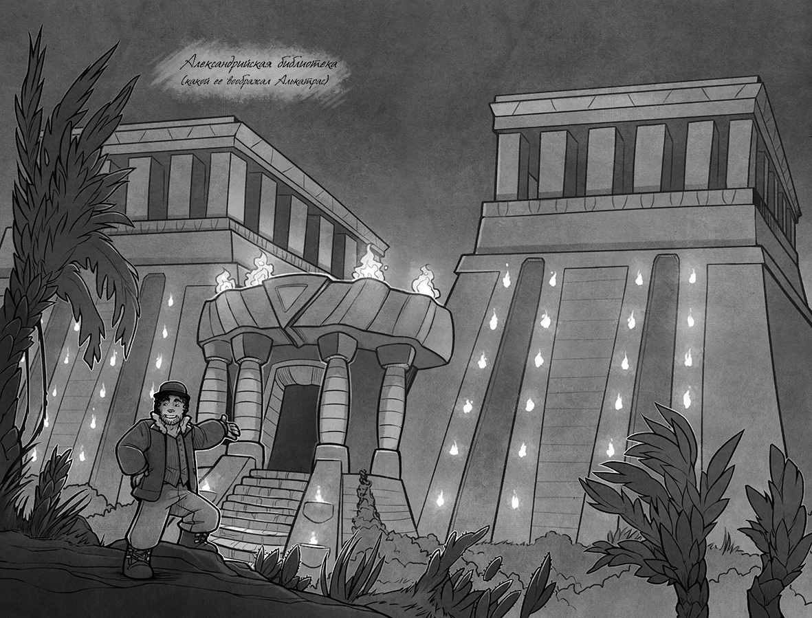 Иллюстрация к книге — Киборги Нотариуса [book-illustration-19.webp]