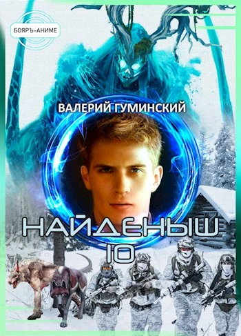 Книга Время воина