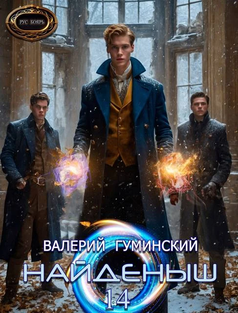 Книга Охота за тенями