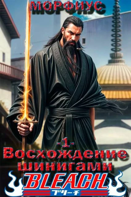 Иллюстрация к книге — Путь разума 8 [book-illustration-1.webp]