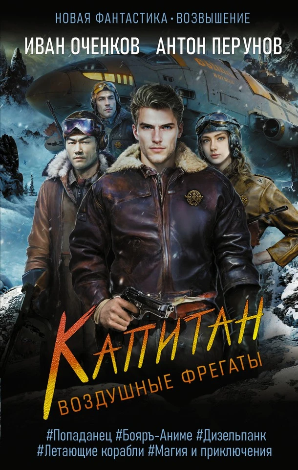 Книга Капитан