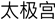 Иллюстрация к примечанию — Бескрайнее темное море. Том 2 [book-illustration-53.webp]
