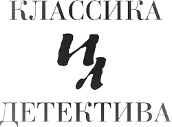 Иллюстрация к книге — Выгодная сделка [book-illustration-1.webp]