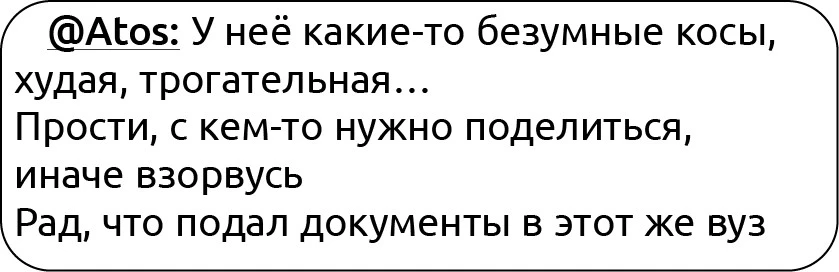 Иллюстрация к книге — Неидеальный спор [book-illustration-25.webp]