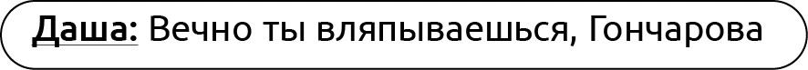 Иллюстрация к книге — Неидеальный спор [book-illustration-31.webp]