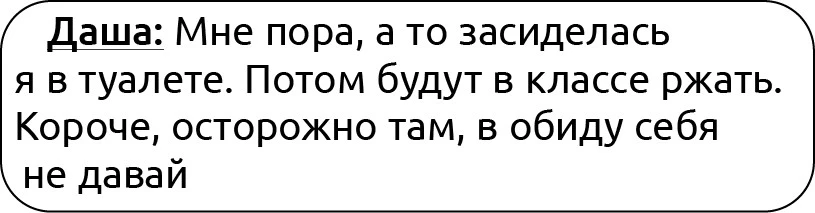 Иллюстрация к книге — Неидеальный спор [book-illustration-38.webp]