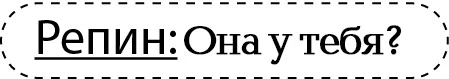 Иллюстрация к книге — Неидеальный спор [book-illustration-48.webp]