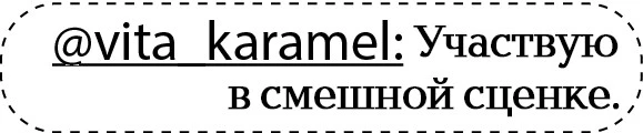 Иллюстрация к книге — Неидеальный спор [book-illustration-52.webp]