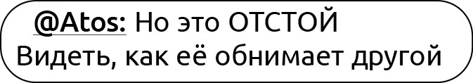 Иллюстрация к книге — Неидеальный спор [book-illustration-81.webp]